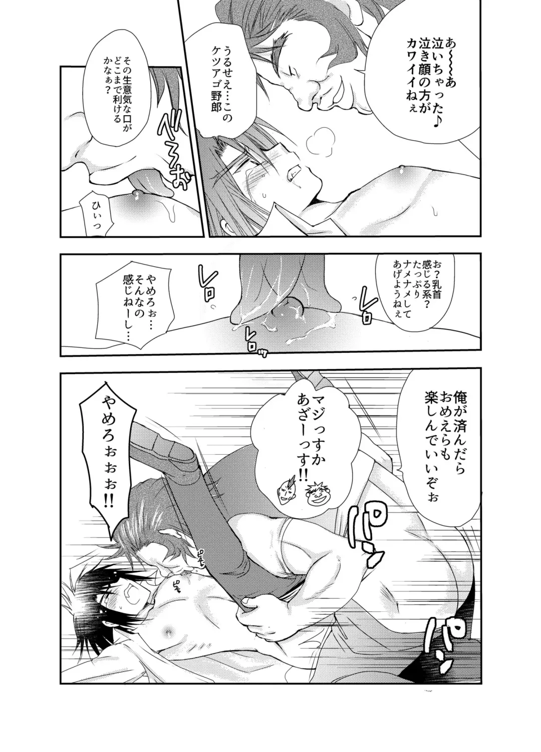 [Mabuki] Shuufu ni natta ore to Nazo no Mahoutsukai～Hajimete no Boukenki Bangai Hen～ Fhentai - Page 18