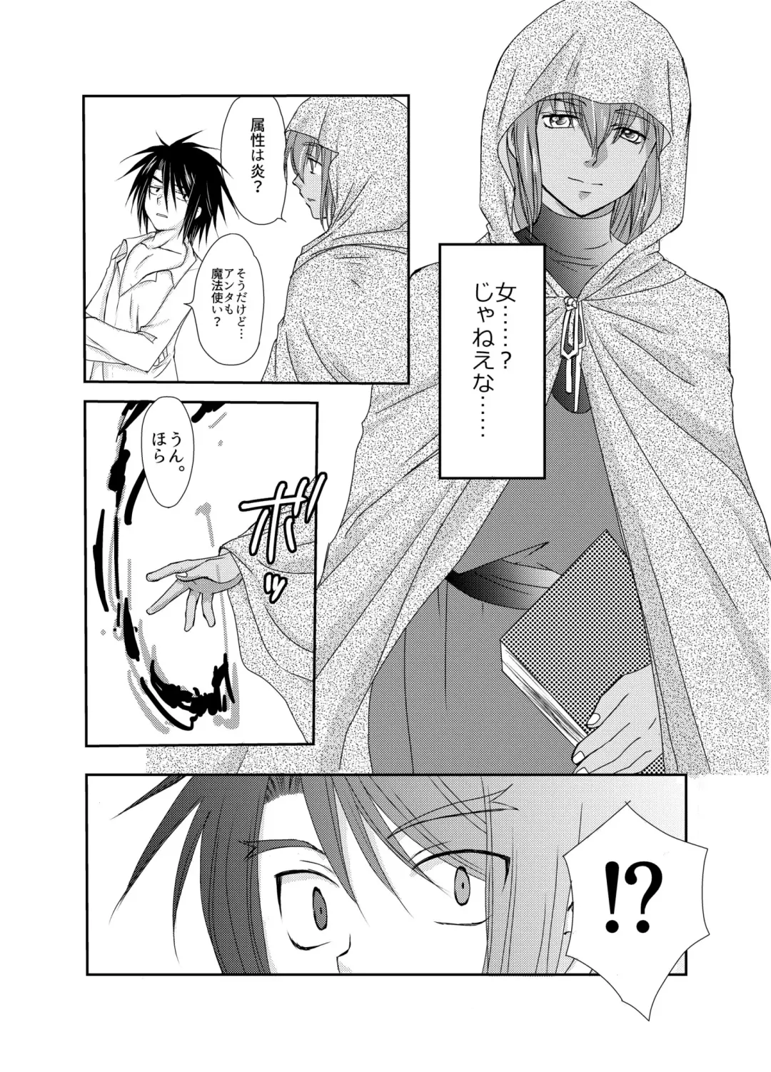[Mabuki] Shuufu ni natta ore to Nazo no Mahoutsukai～Hajimete no Boukenki Bangai Hen～ Fhentai - Page 26