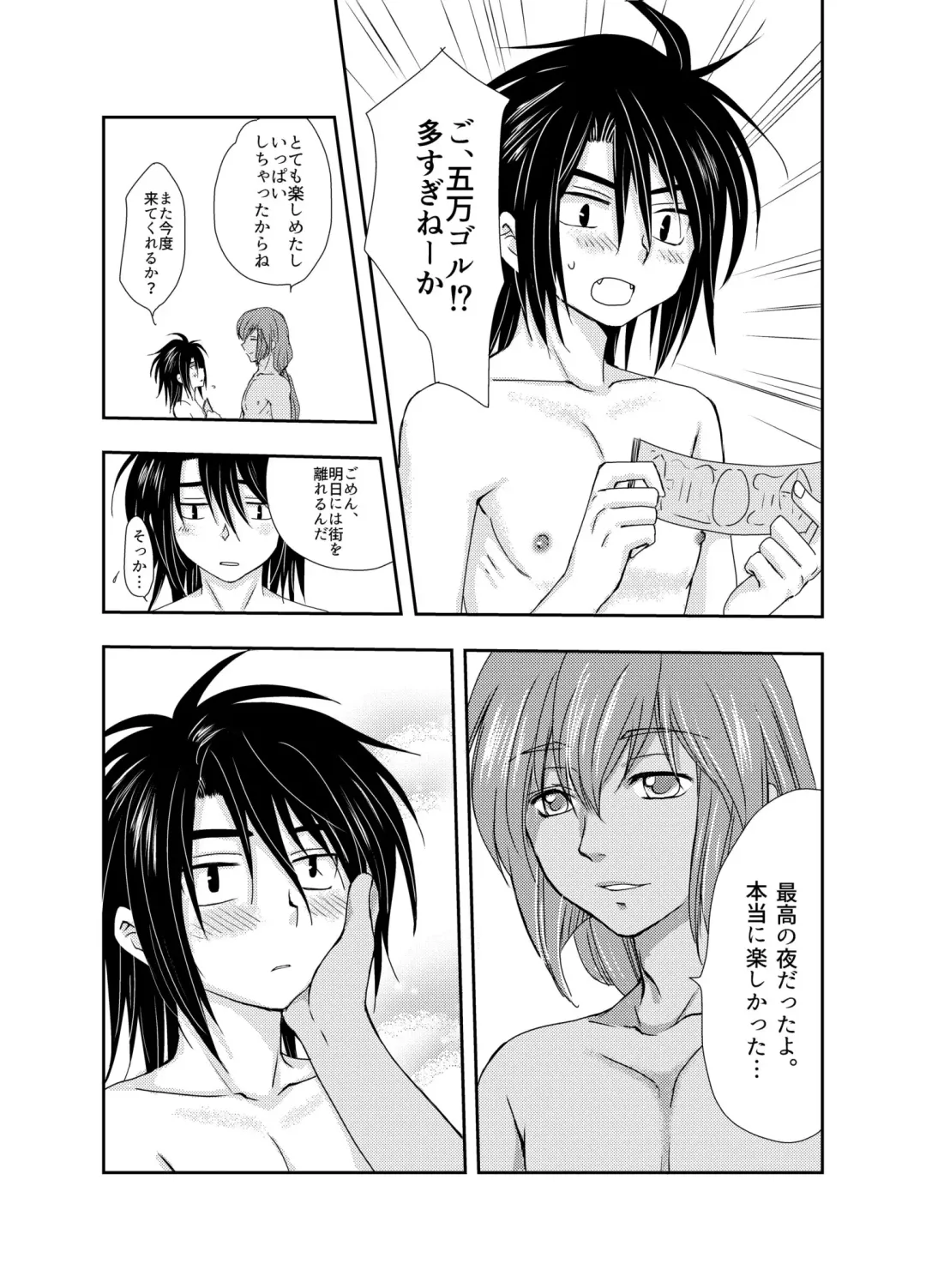 [Mabuki] Shuufu ni natta ore to Nazo no Mahoutsukai～Hajimete no Boukenki Bangai Hen～ Fhentai - Page 37