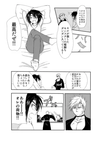 [Mabuki] Shuufu ni natta ore to Nazo no Mahoutsukai～Hajimete no Boukenki Bangai Hen～ Fhentai - Page 7