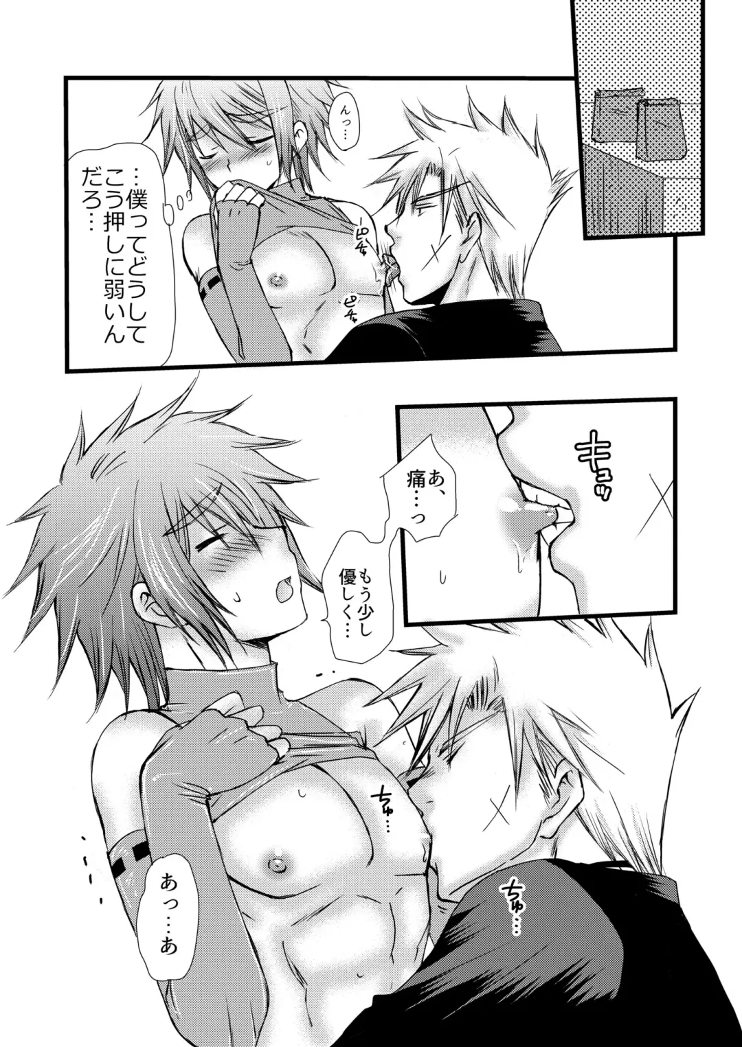 [Mabuki] Rojiura Escalation Fhentai - Page 10