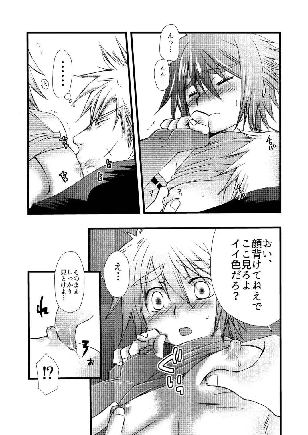 [Mabuki] Rojiura Escalation Fhentai - Page 12