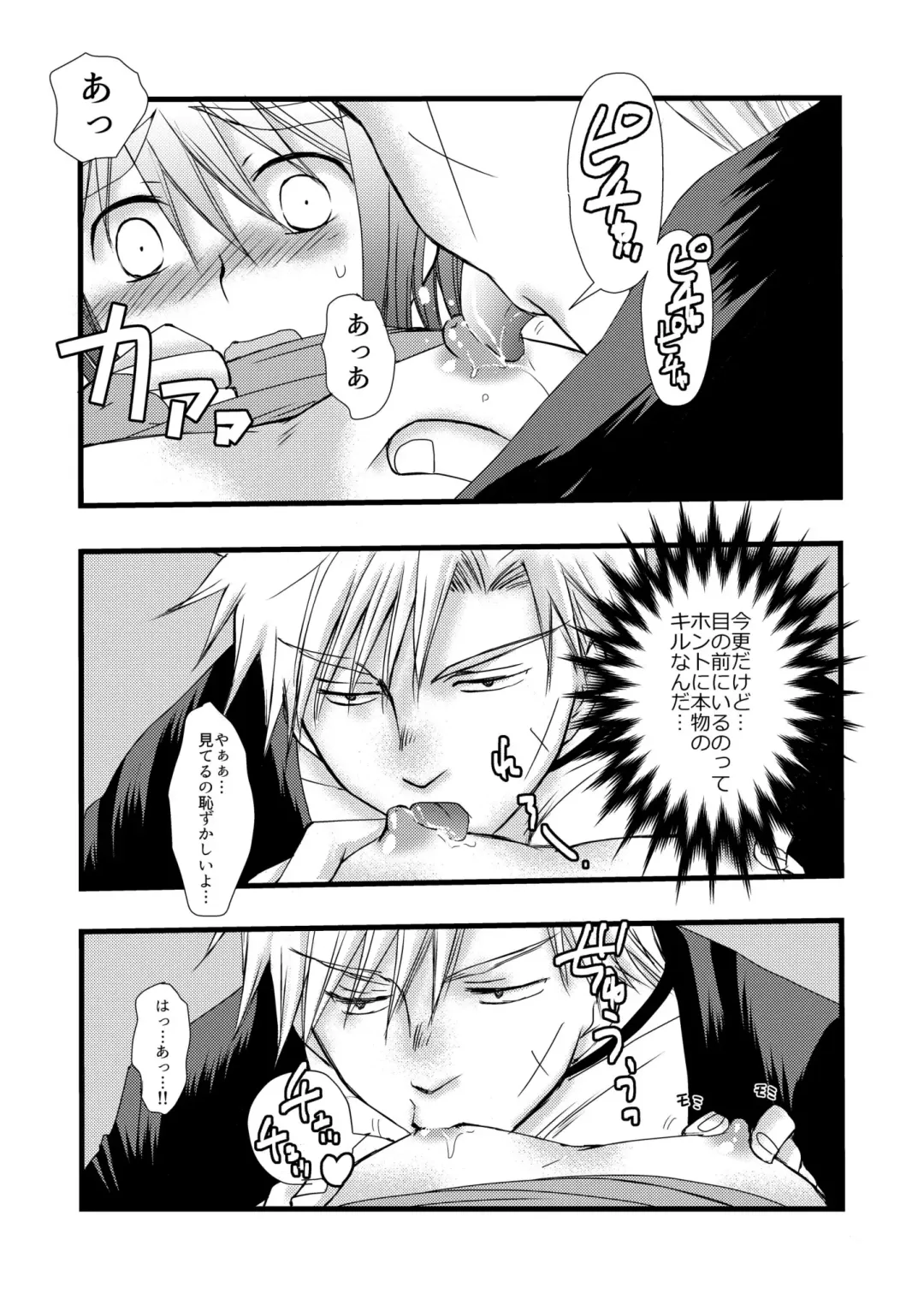 [Mabuki] Rojiura Escalation Fhentai - Page 13