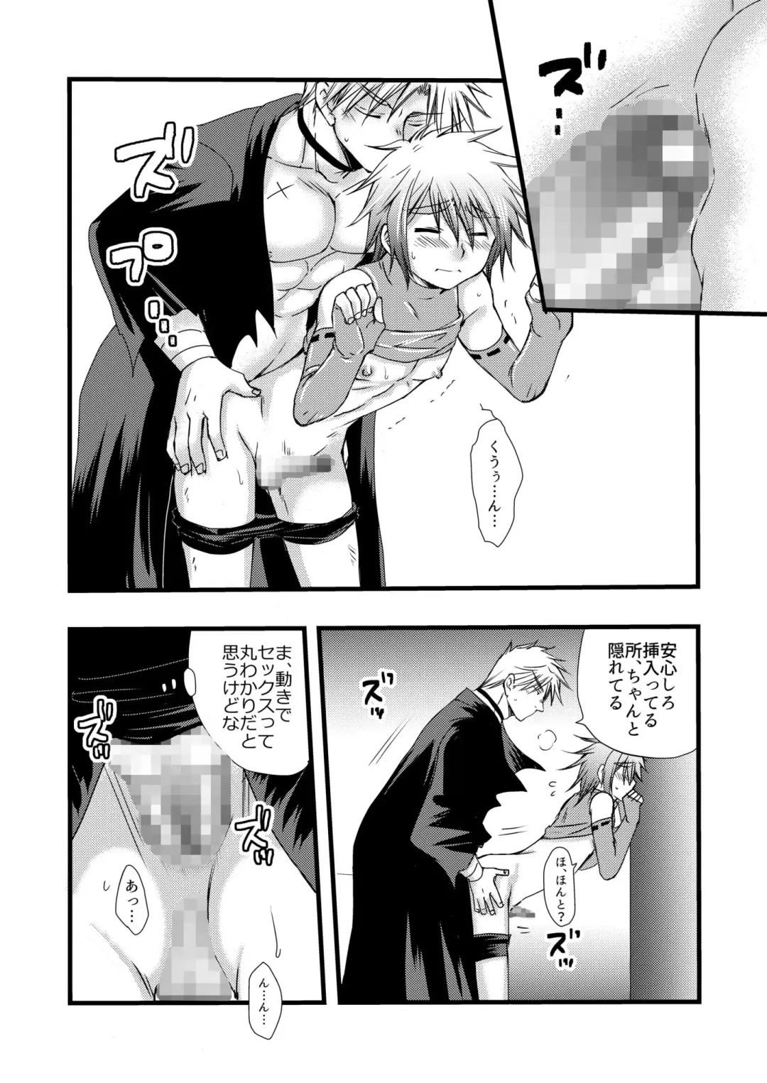 [Mabuki] Rojiura Escalation Fhentai - Page 18