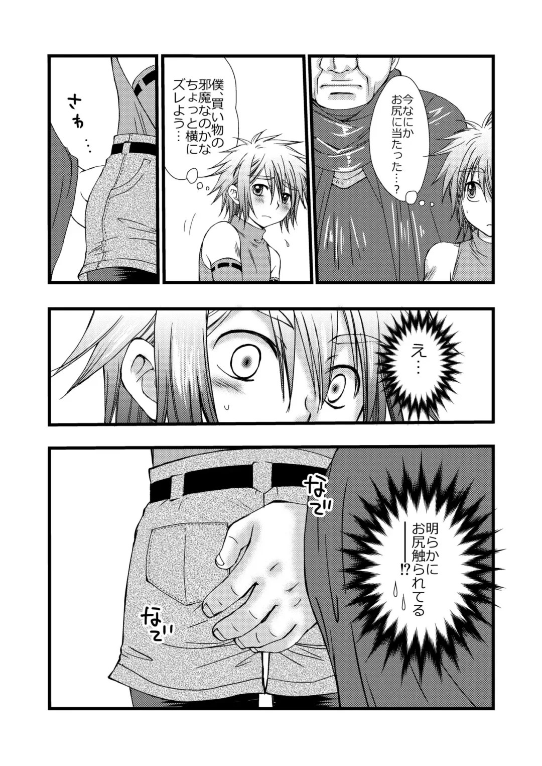 [Mabuki] Rojiura Escalation Fhentai - Page 4