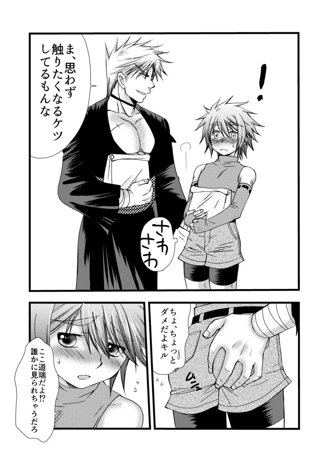 [Mabuki] Rojiura Escalation Fhentai - Page 7