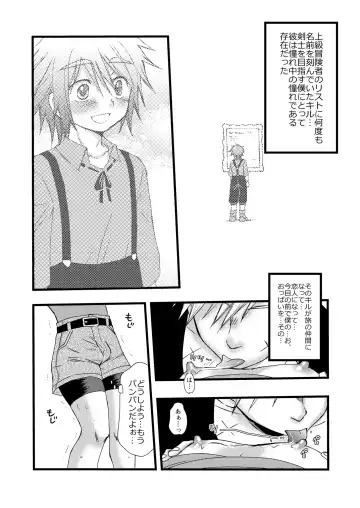 [Mabuki] Rojiura Escalation Fhentai - Page 14