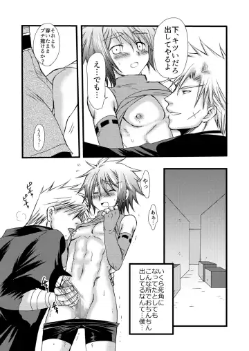 [Mabuki] Rojiura Escalation Fhentai - Page 15