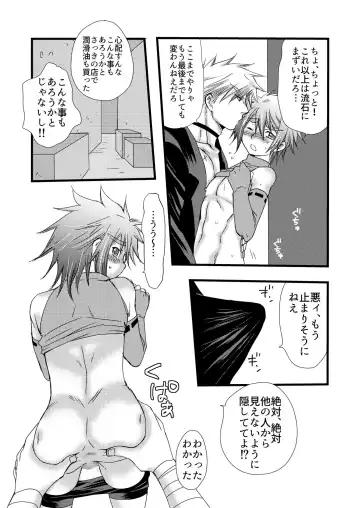 [Mabuki] Rojiura Escalation Fhentai - Page 17