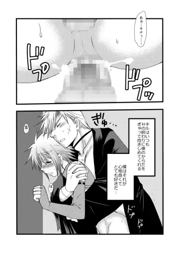 [Mabuki] Rojiura Escalation Fhentai - Page 22