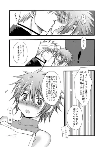 [Mabuki] Rojiura Escalation Fhentai - Page 9