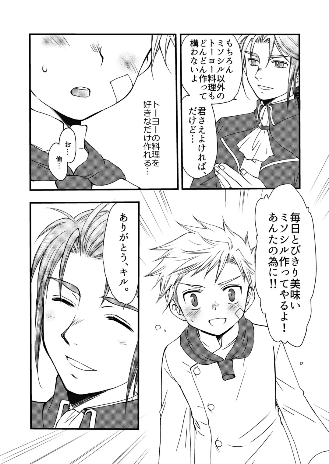 [Mabuki] Ikoku no Ryourinin Fhentai - Page 10