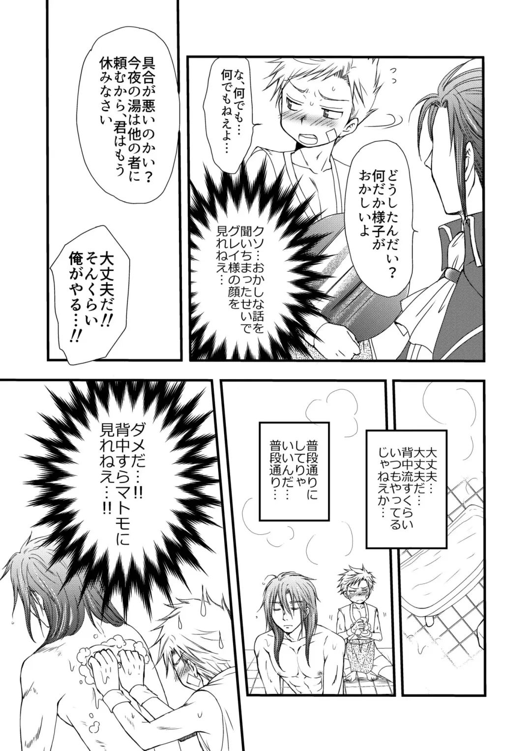 [Mabuki] Ikoku no Ryourinin Fhentai - Page 23