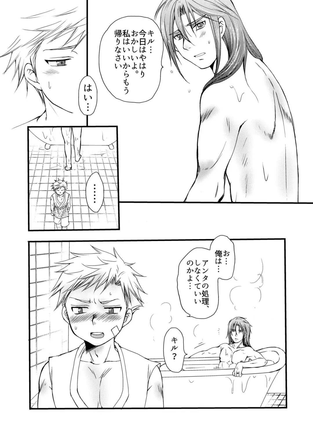 [Mabuki] Ikoku no Ryourinin Fhentai - Page 24