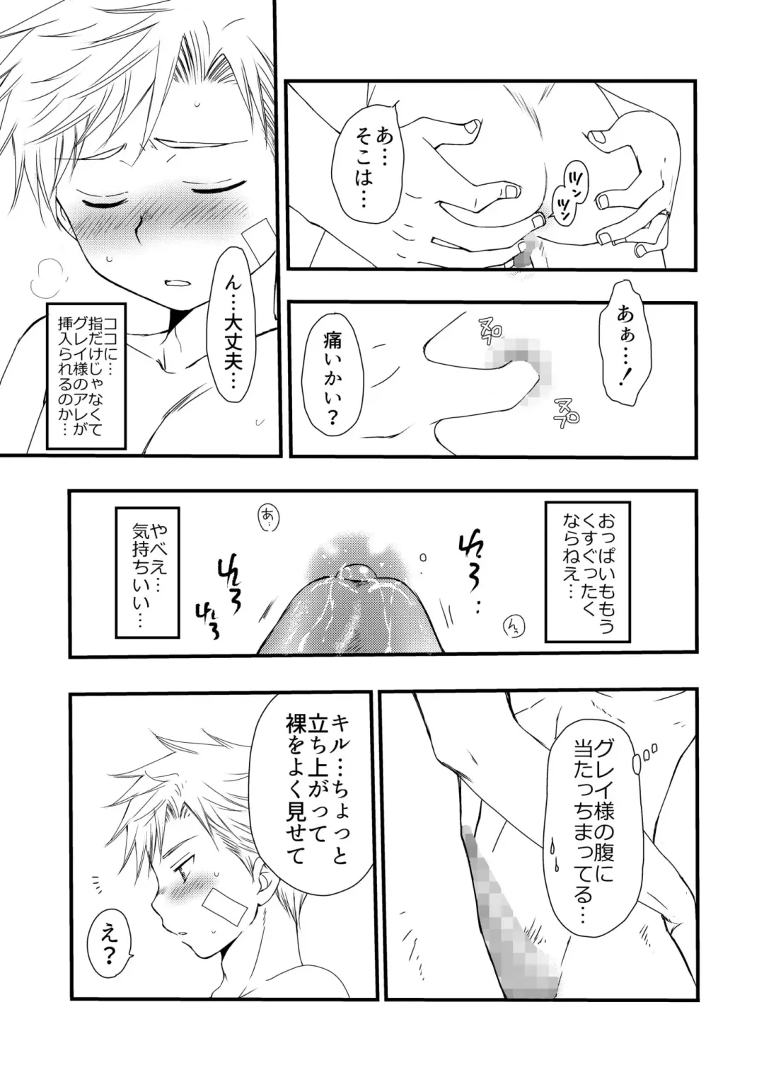 [Mabuki] Ikoku no Ryourinin Fhentai - Page 33