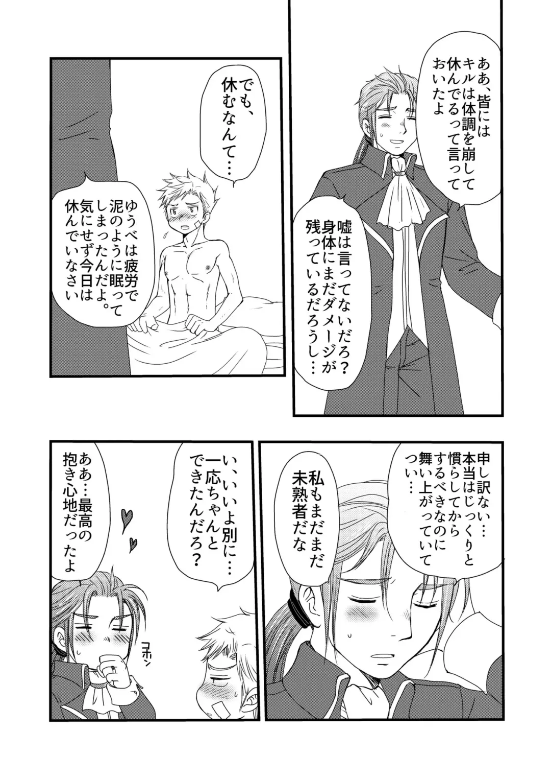 [Mabuki] Ikoku no Ryourinin Fhentai - Page 41