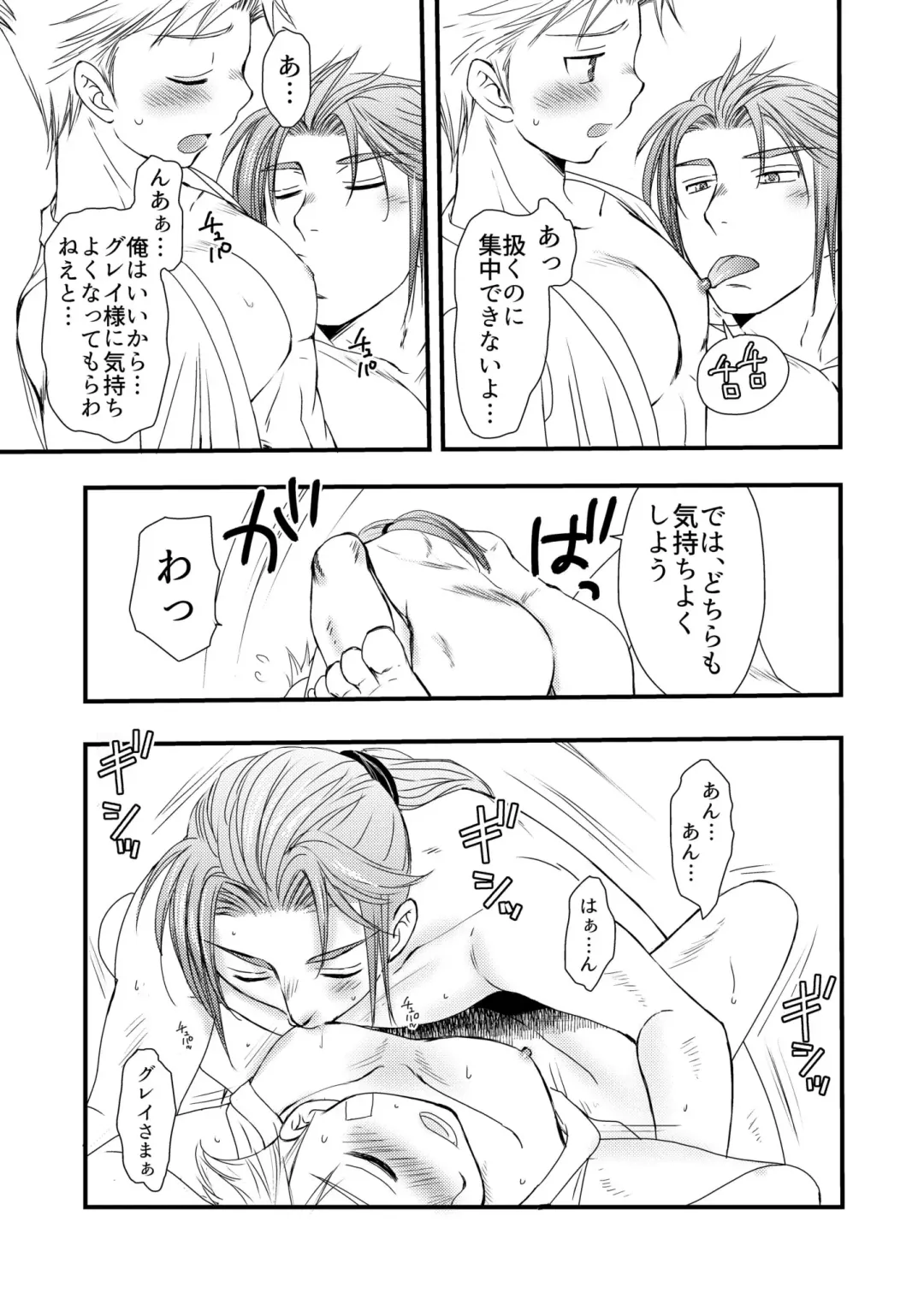 [Mabuki] Ikoku no Ryourinin Fhentai - Page 45