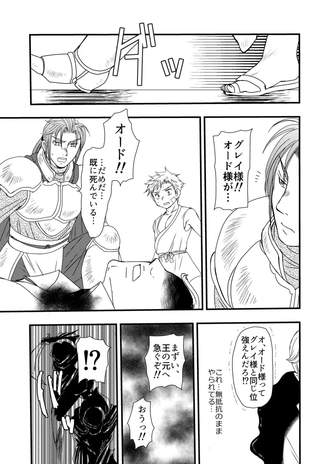 [Mabuki] Ikoku no Ryourinin Fhentai - Page 57