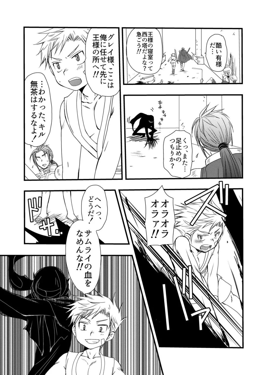 [Mabuki] Ikoku no Ryourinin Fhentai - Page 59