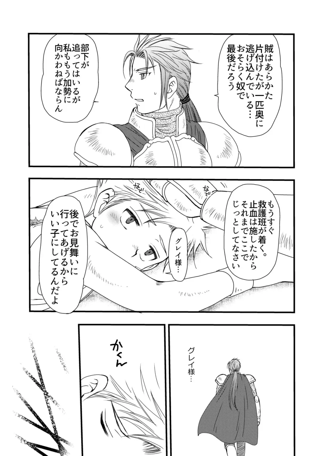 [Mabuki] Ikoku no Ryourinin Fhentai - Page 62