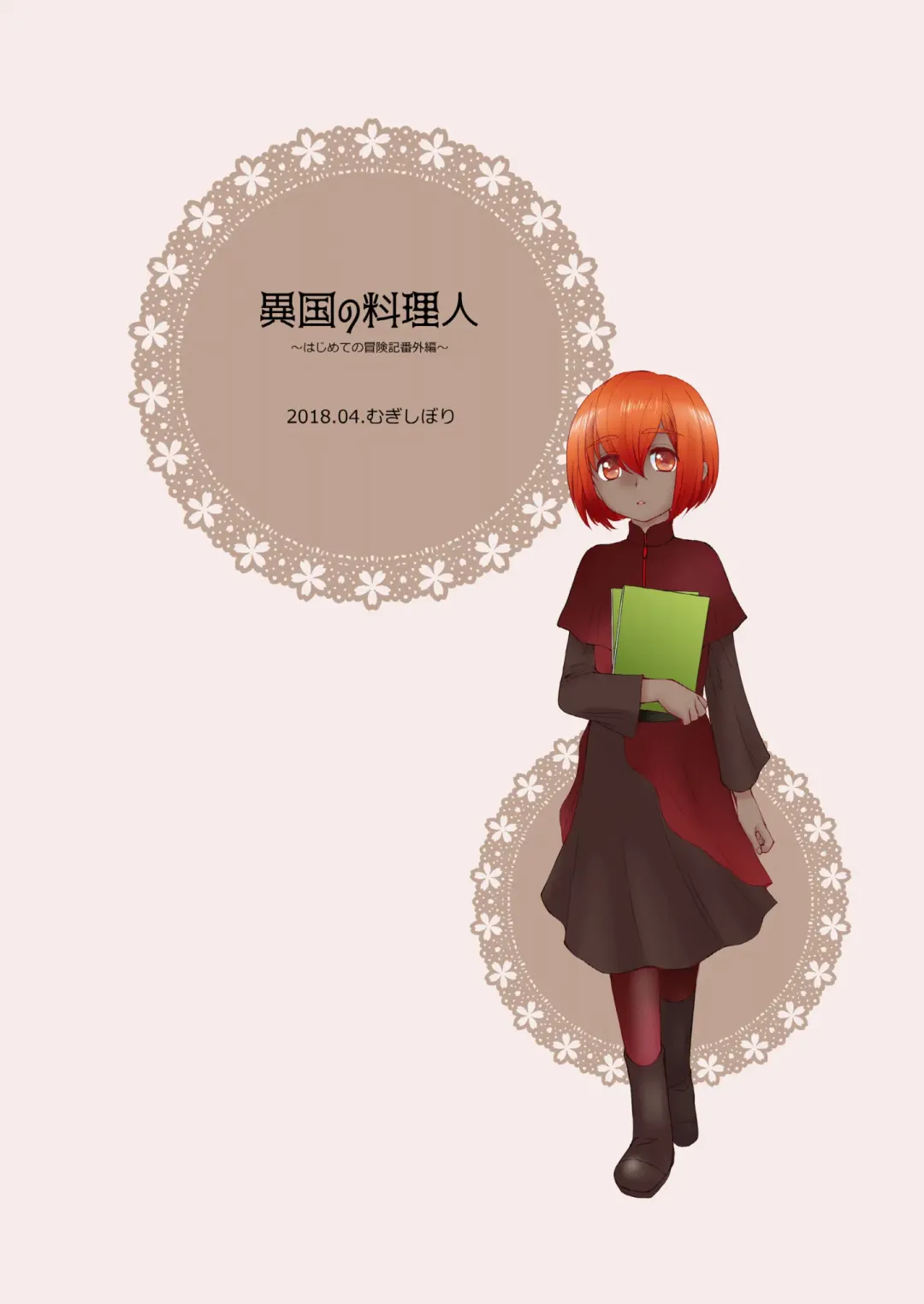 [Mabuki] Ikoku no Ryourinin Fhentai - Page 72