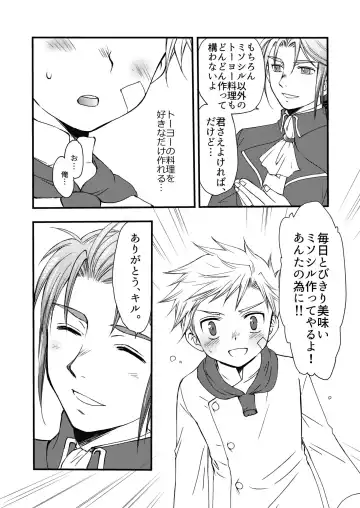 [Mabuki] Ikoku no Ryourinin Fhentai - Page 10