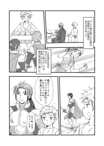 [Mabuki] Ikoku no Ryourinin Fhentai - Page 14