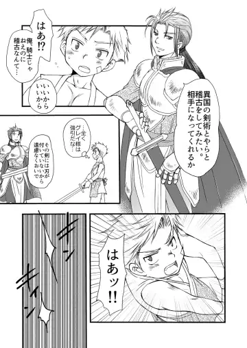 [Mabuki] Ikoku no Ryourinin Fhentai - Page 15