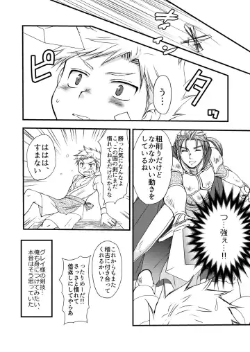 [Mabuki] Ikoku no Ryourinin Fhentai - Page 16