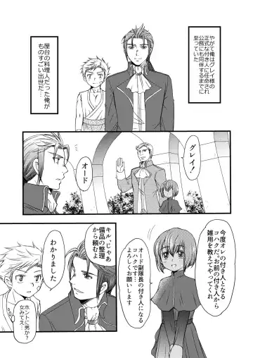 [Mabuki] Ikoku no Ryourinin Fhentai - Page 17