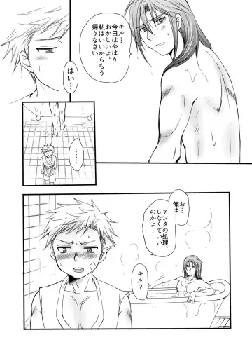 [Mabuki] Ikoku no Ryourinin Fhentai - Page 24