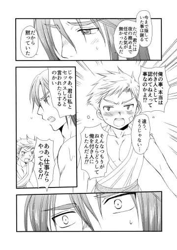 [Mabuki] Ikoku no Ryourinin Fhentai - Page 26