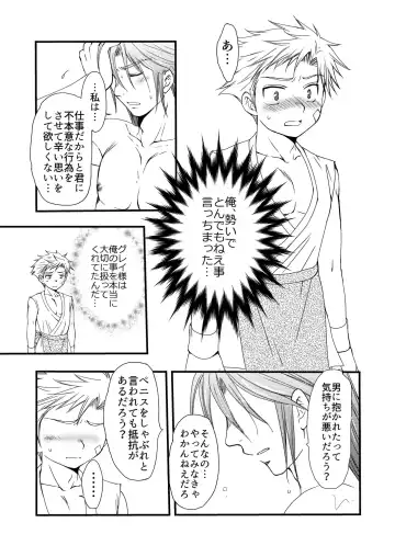 [Mabuki] Ikoku no Ryourinin Fhentai - Page 27