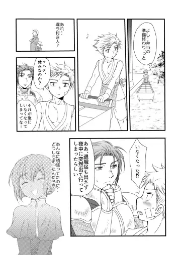 [Mabuki] Ikoku no Ryourinin Fhentai - Page 43