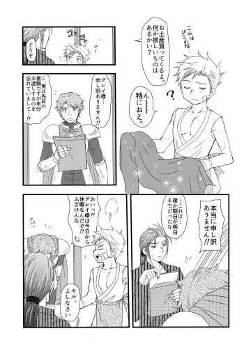 [Mabuki] Ikoku no Ryourinin Fhentai - Page 47