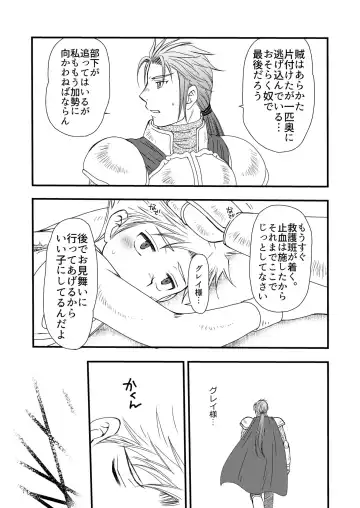 [Mabuki] Ikoku no Ryourinin Fhentai - Page 62