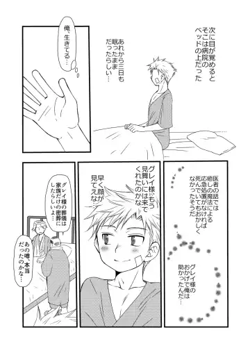 [Mabuki] Ikoku no Ryourinin Fhentai - Page 63