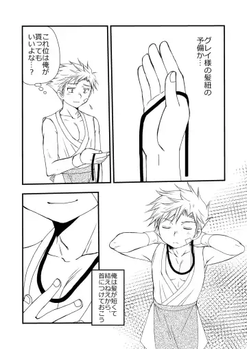 [Mabuki] Ikoku no Ryourinin Fhentai - Page 68