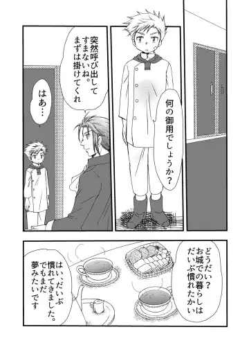 [Mabuki] Ikoku no Ryourinin Fhentai - Page 7