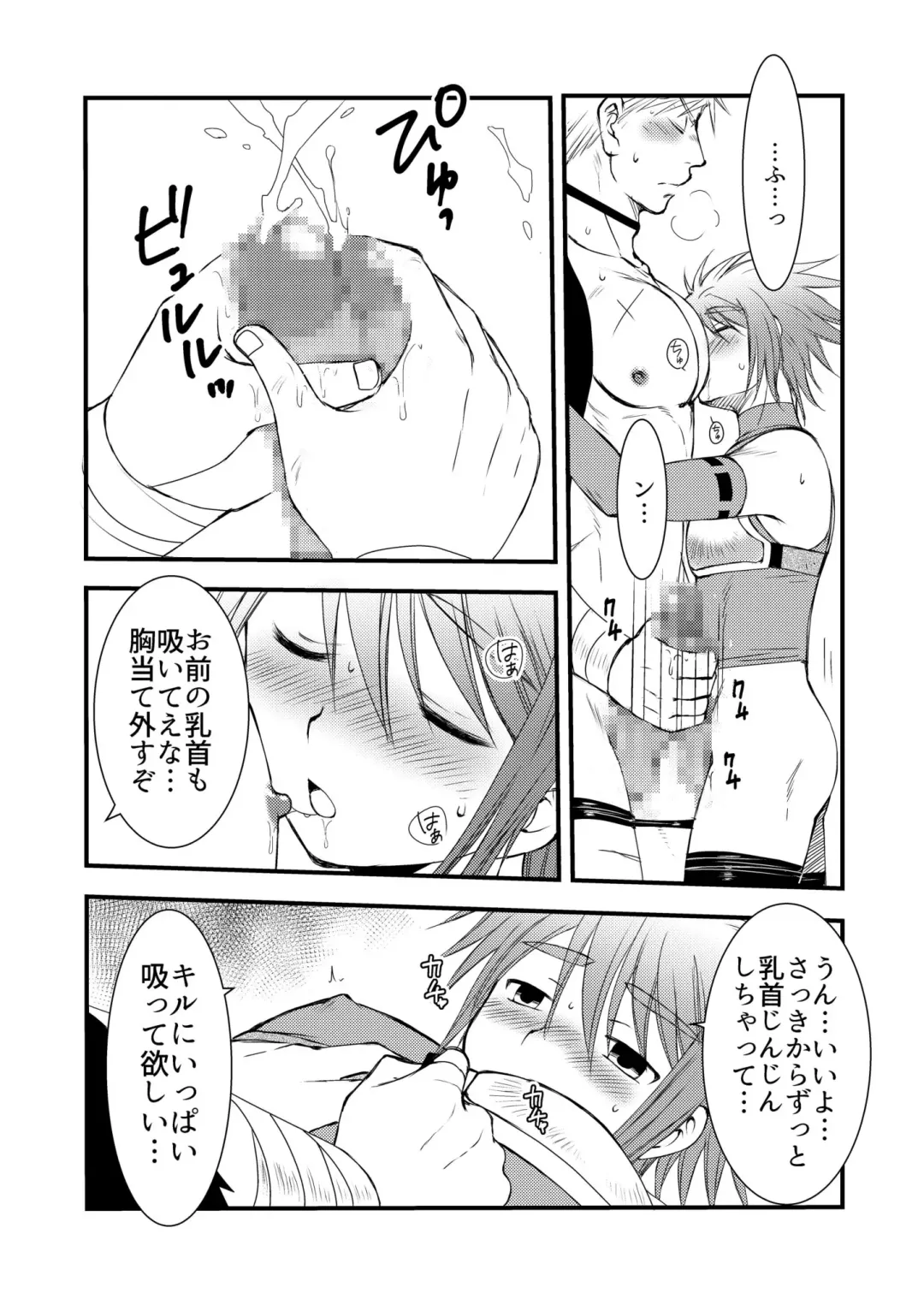 [Mabuki] Osukina Kare to Hajimete no Kinoko Kari Fhentai - Page 22