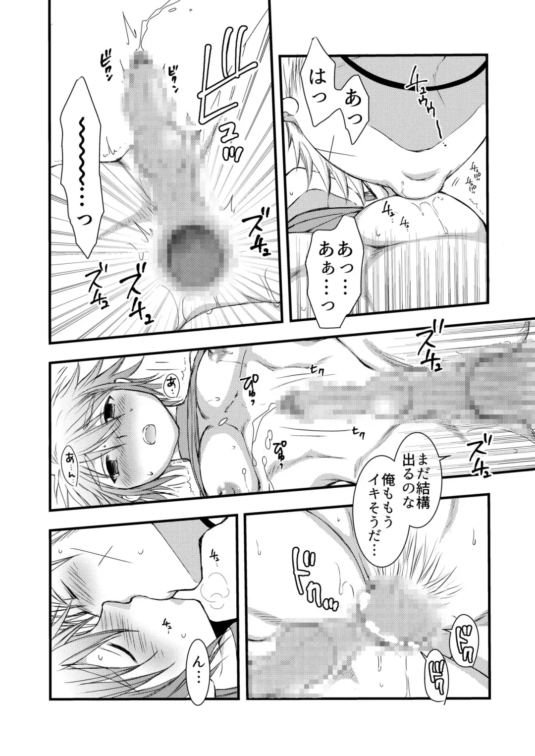 [Mabuki] Osukina Kare to Hajimete no Kinoko Kari Fhentai - Page 30
