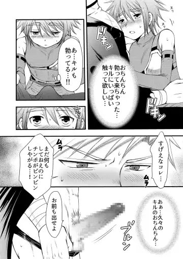 [Mabuki] Osukina Kare to Hajimete no Kinoko Kari Fhentai - Page 18