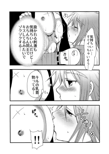 [Mabuki] Osukina Kare to Hajimete no Kinoko Kari Fhentai - Page 20