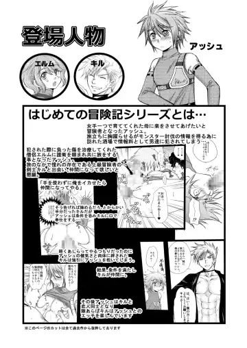[Mabuki] Osukina Kare to Hajimete no Kinoko Kari Fhentai - Page 3