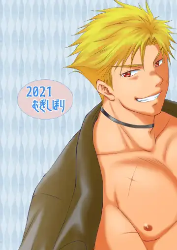 [Mabuki] Osukina Kare to Hajimete no Kinoko Kari Fhentai - Page 44