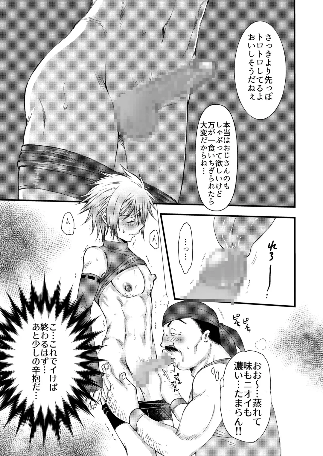 [Mabuki] Benshoushiro ga Tarinakute Fhentai - Page 21