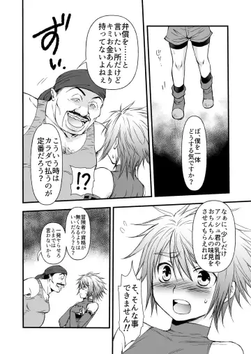 [Mabuki] Benshoushiro ga Tarinakute Fhentai - Page 12