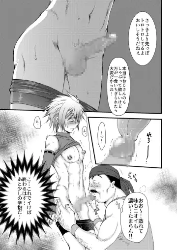 [Mabuki] Benshoushiro ga Tarinakute Fhentai - Page 21