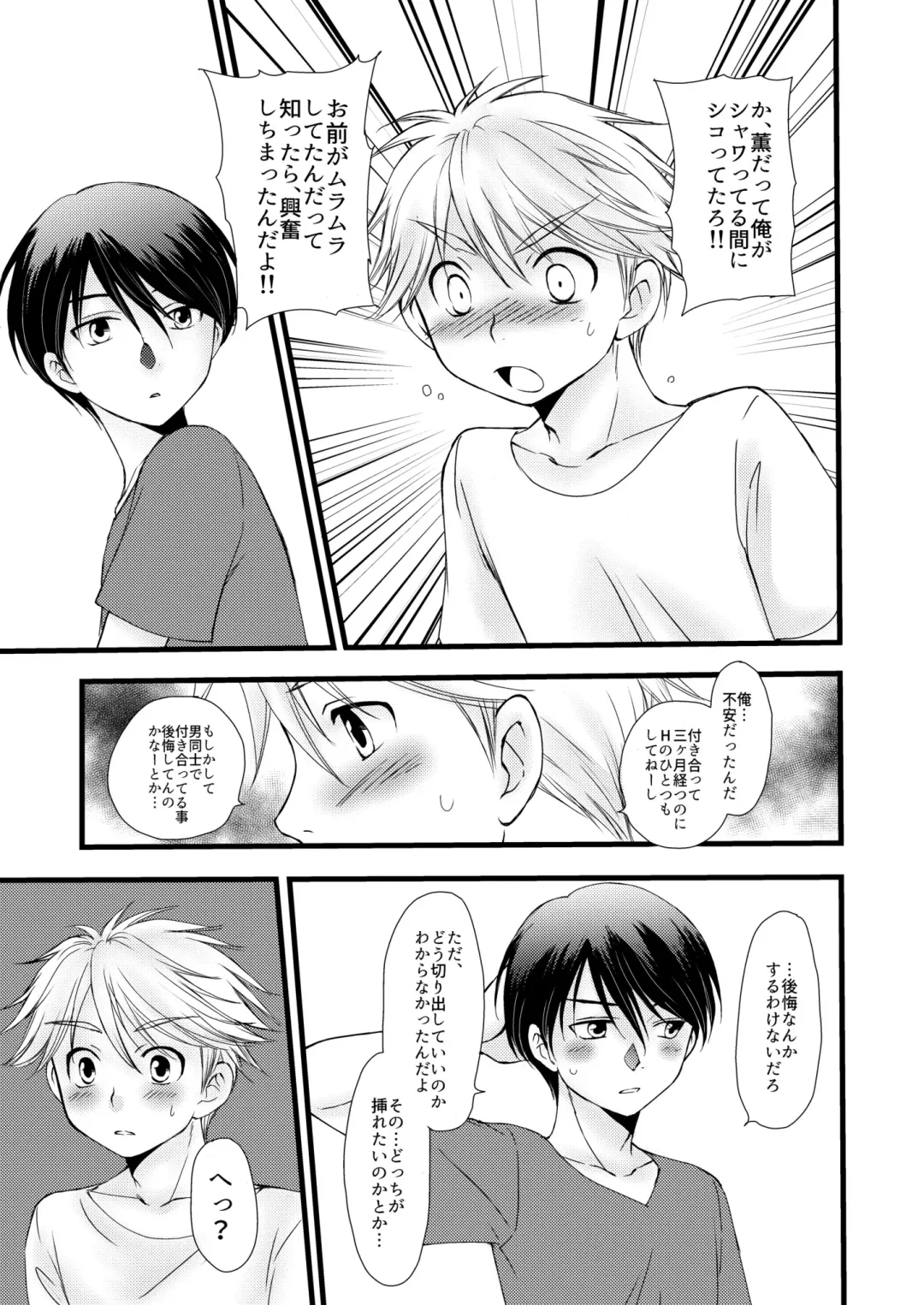 [Mabuki] Kaoru Fhentai - Page 19