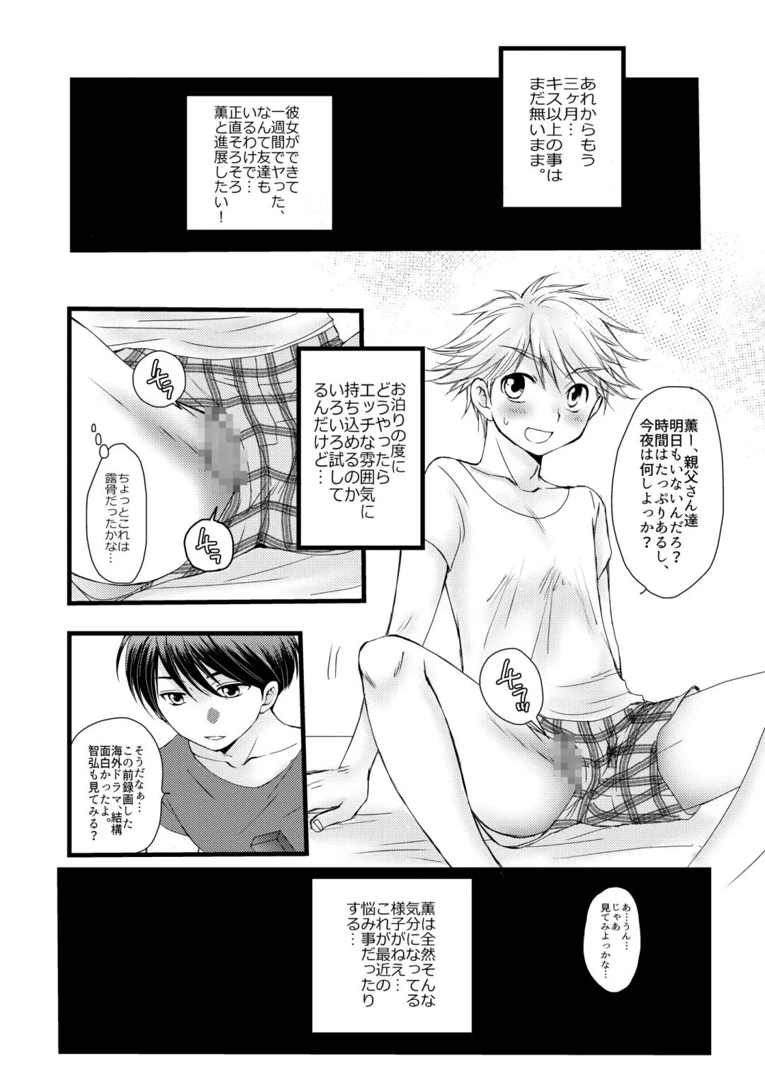 [Mabuki] Kaoru Fhentai - Page 8